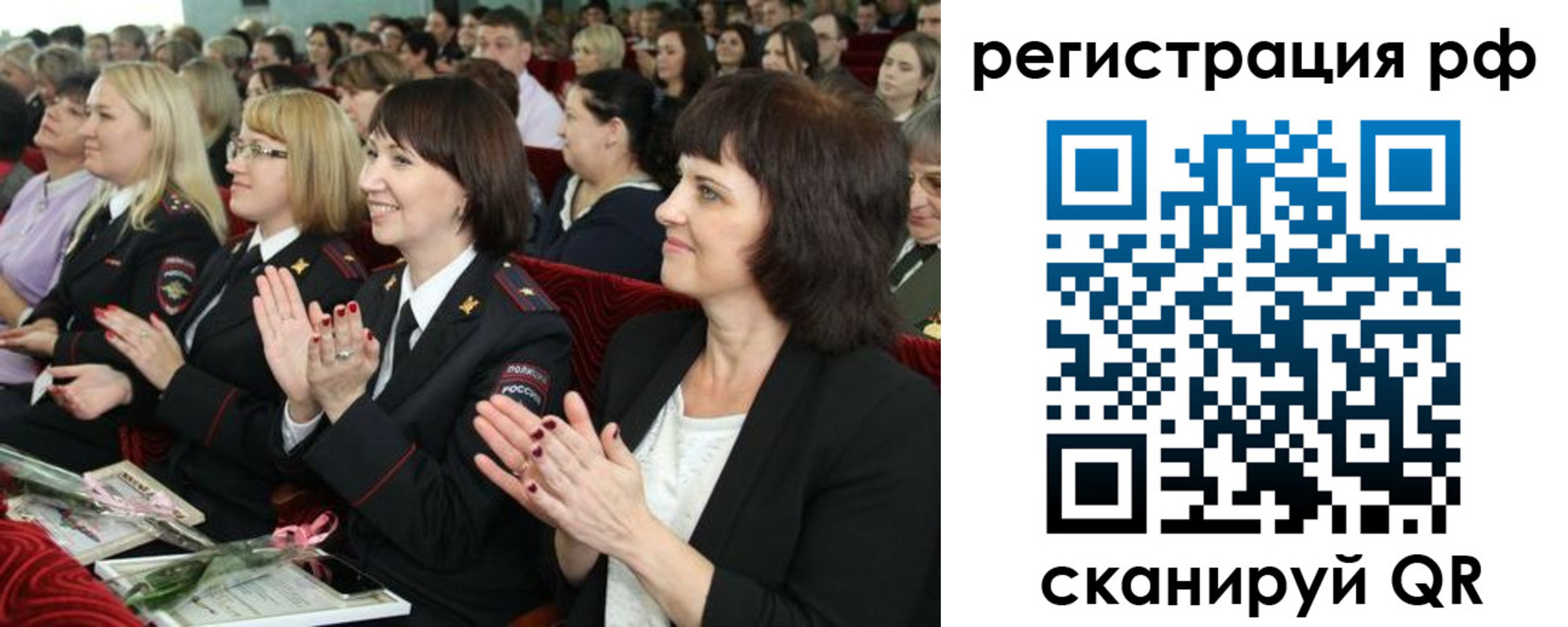 временная регистрация законно в Искитиме