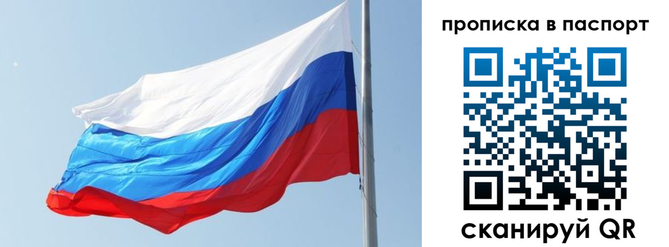 прописка паспорт в Искитиме
