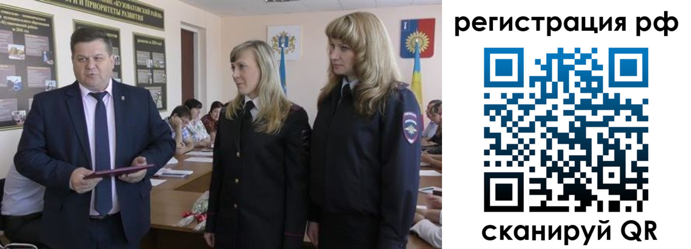 временная регистрация в Искитиме
