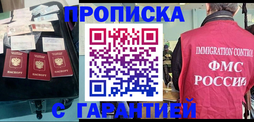 миграционный учет в Искитиме