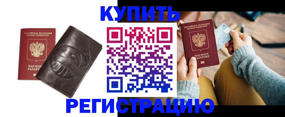 временная регистрация госуслуги в Искитиме