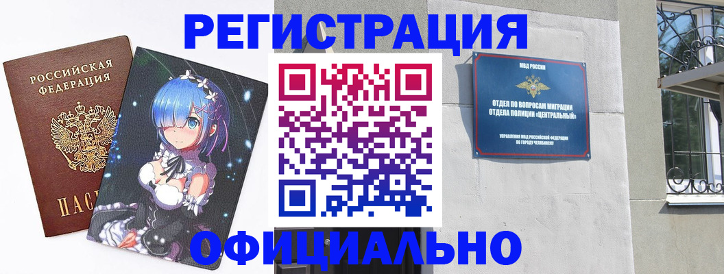 временная регистрация поиск в Искитиме