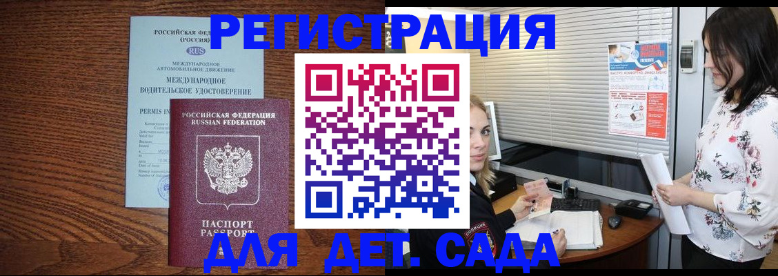 временная регистрация адрес в Искитиме