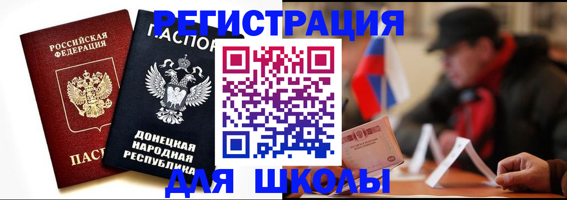 прописка 2025 в Искитиме